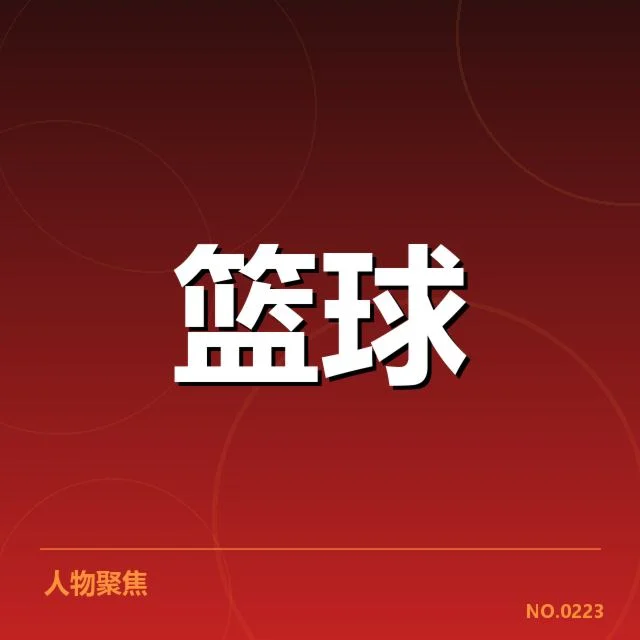 CBA季后赛对阵前瞻：激烈对抗背后，战术调整引发关注
