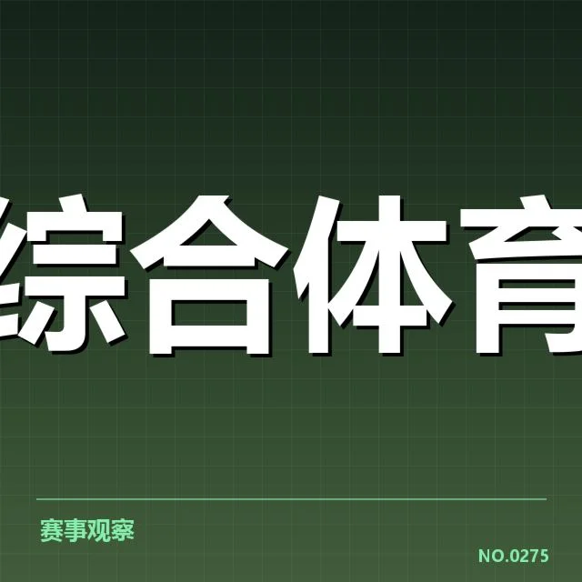 已确认的主要转播权买卖案例与数据
