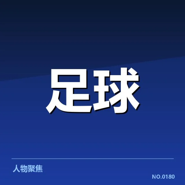 体育产业商业化趋势背后,资本布局与市场需求激烈碰撞
