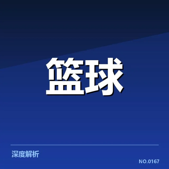 NBA西部数据统计：湖人战绩低迷原因何在