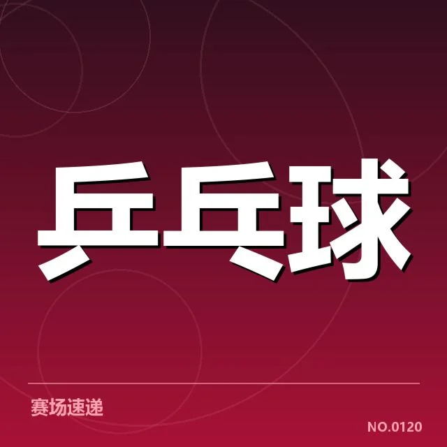 日本队主力选手和赛事数据确认