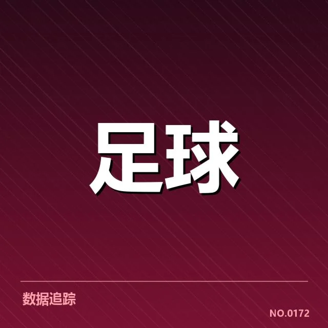加拉塔萨雷青训建设：俱乐部未来发展动向如何