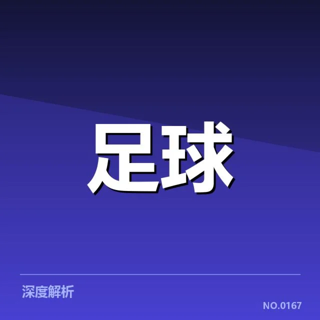 加拉塔萨雷青训体系已确认的核心成员