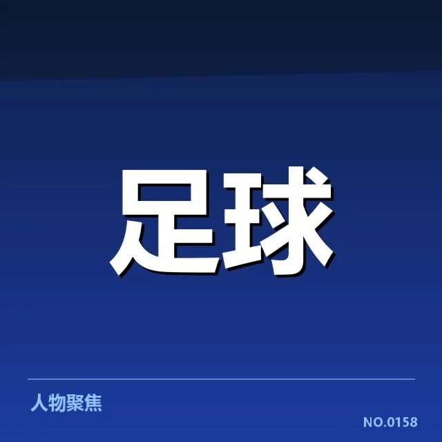 拉齐奥球场建设:俱乐部未来发展存在哪些关键疑问