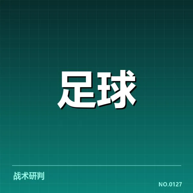已公布的中甲赛程与调度数据